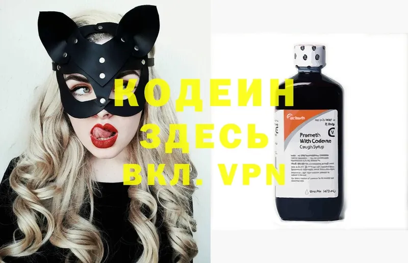 где купить   Гаджиево  hydra   Кодеин Purple Drank 