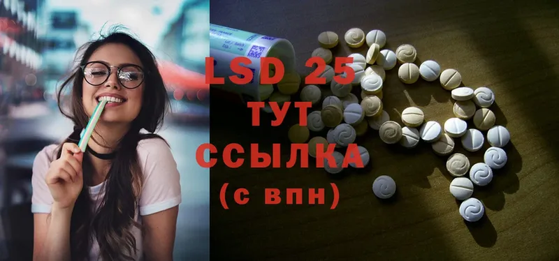 LSD-25 экстази кислота  сколько стоит  Гаджиево 